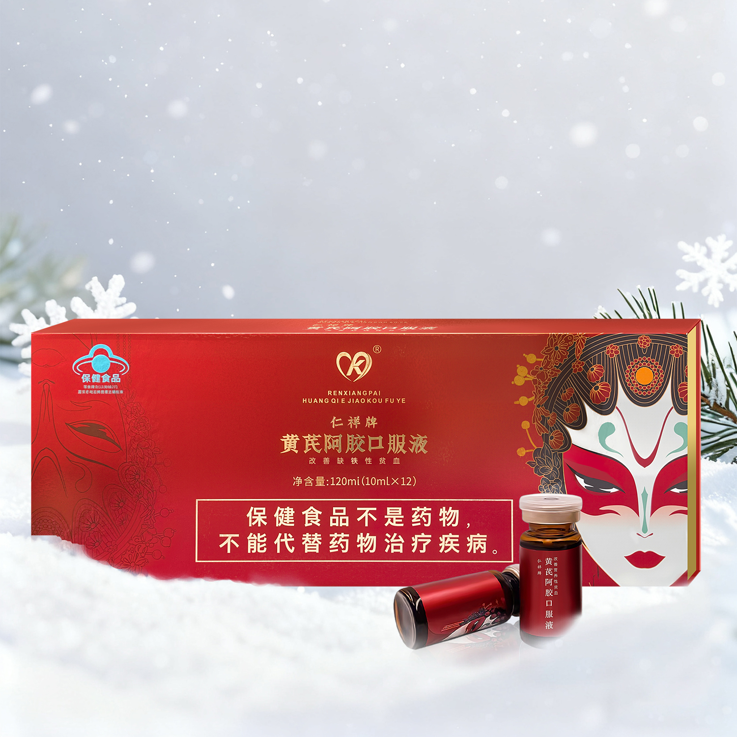 仁祥牌黄芪阿胶口服液