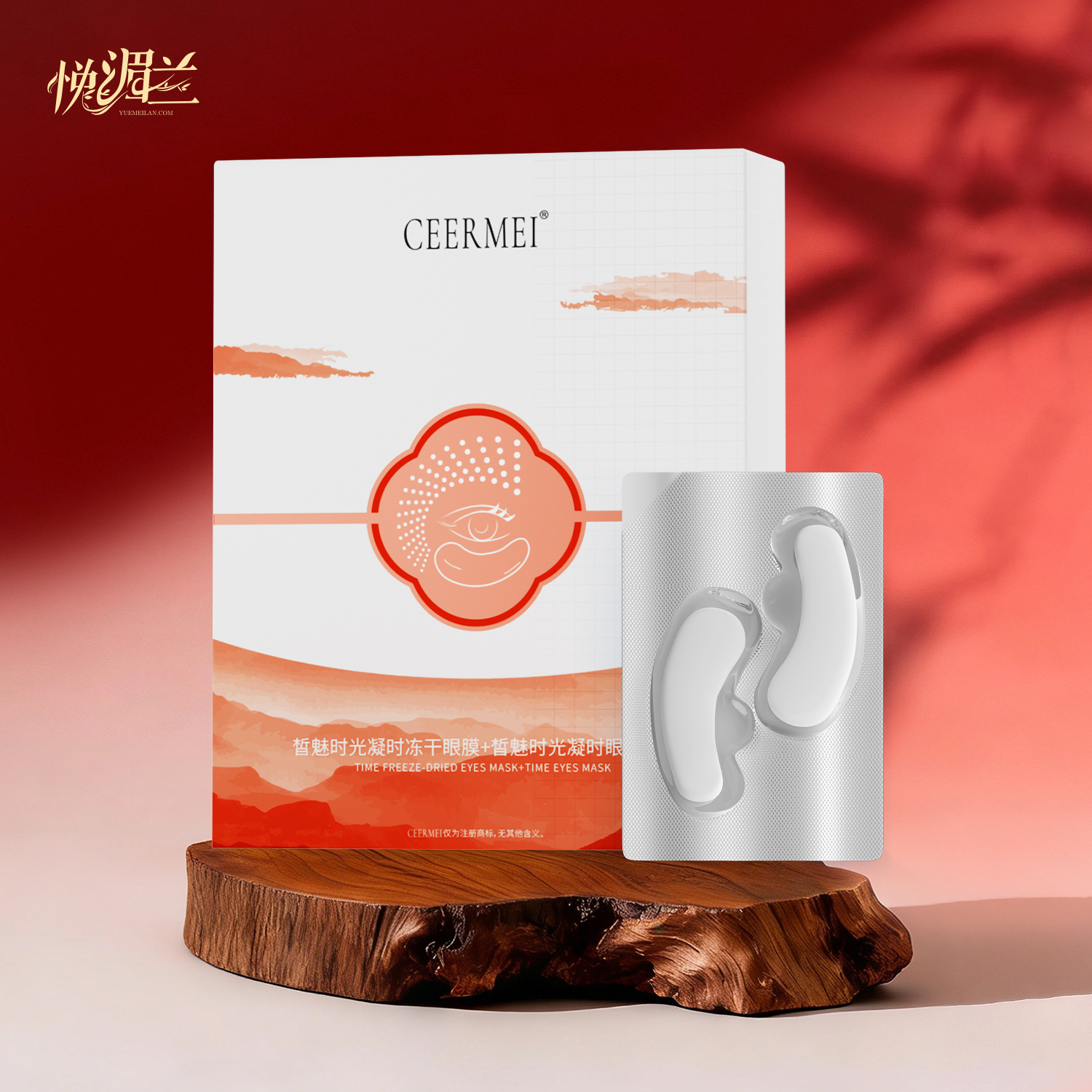 皙魅时光凝时冻干眼膜+皙魅时光凝时眼贴膜