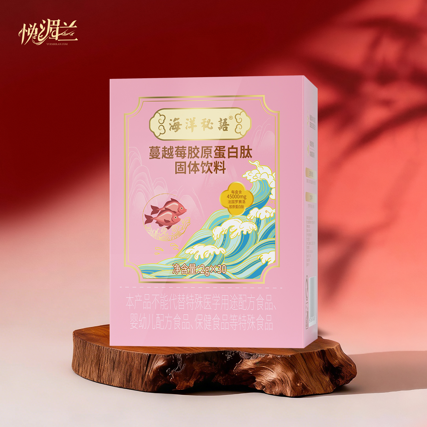 蔓越莓胶原蛋白肽固体饮料4.0（新）