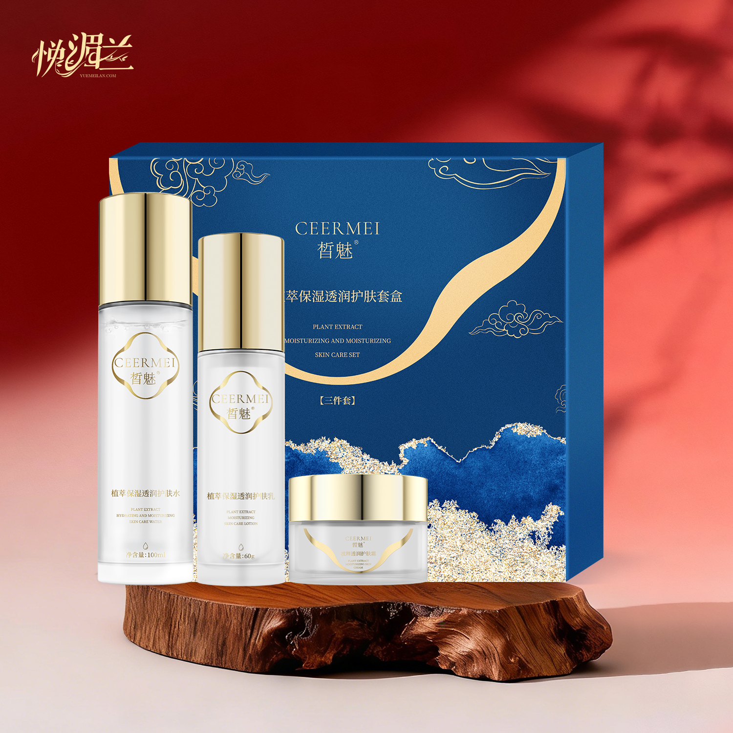 皙魅植萃保湿透润护肤套盒