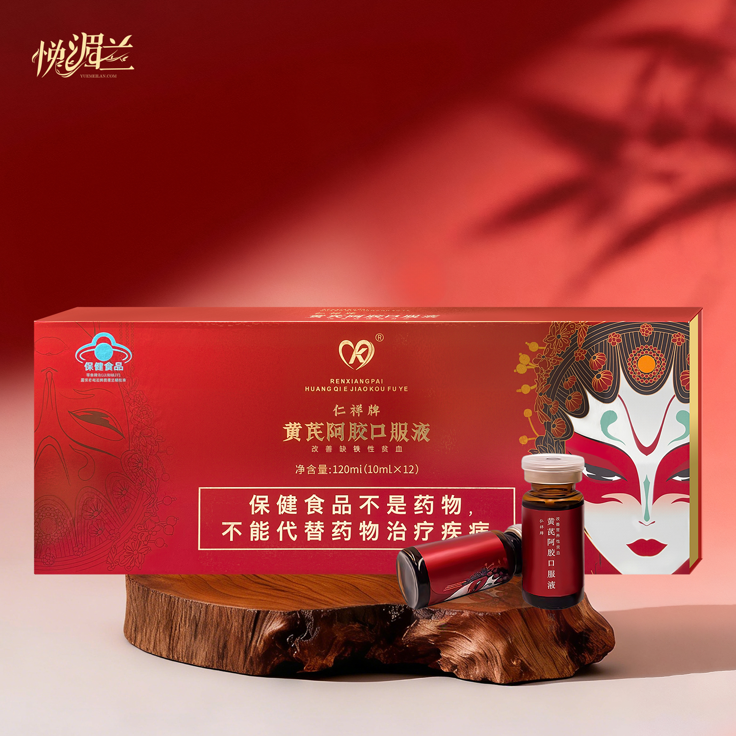 仁祥牌黄芪阿胶口服液