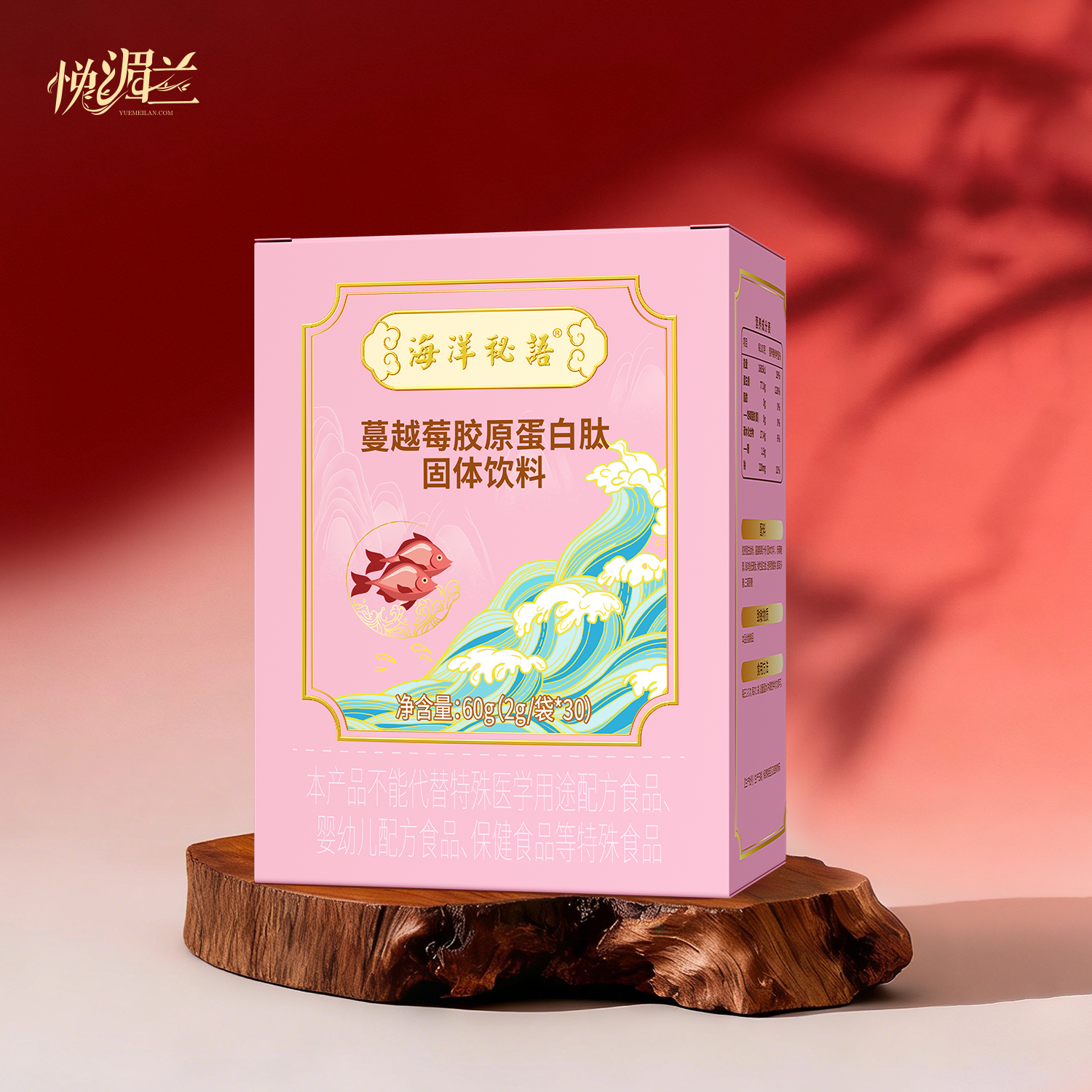蔓越莓胶原蛋白肽固体饮料4.0（新）