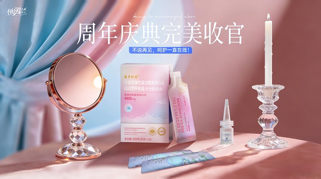 六年沉淀，回归日常 | 悦湄兰6周年庆典圆满落幕