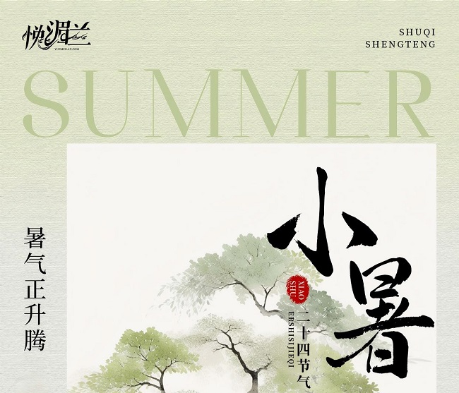 小暑保湿避坑指南：4种高频场景下的肌肤急救方案
