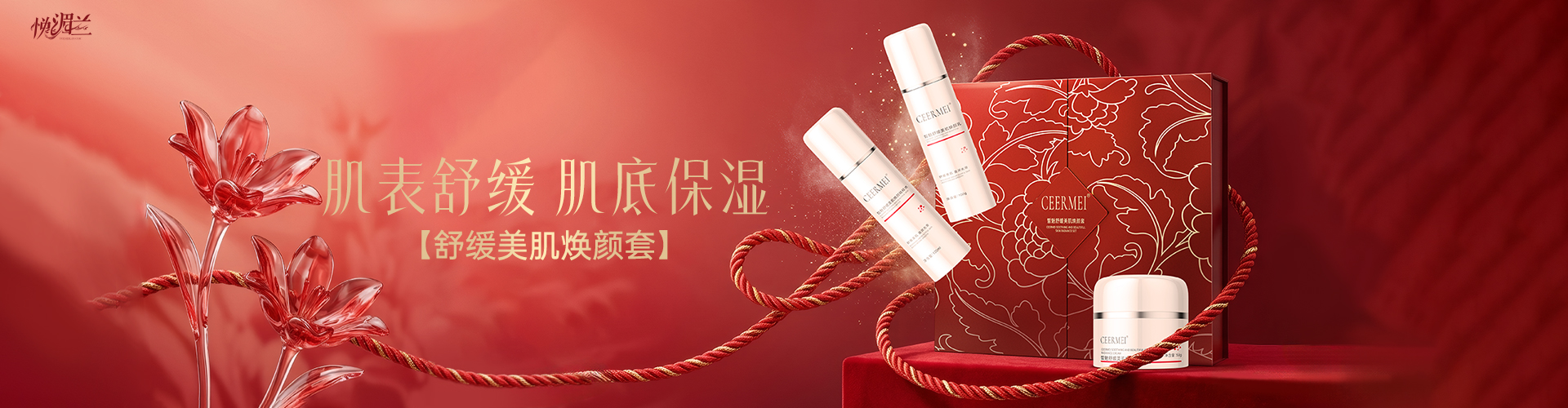 我的肌肤方案（首图）