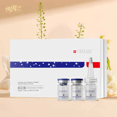 抗皱紧致冻干絮套组(新）
