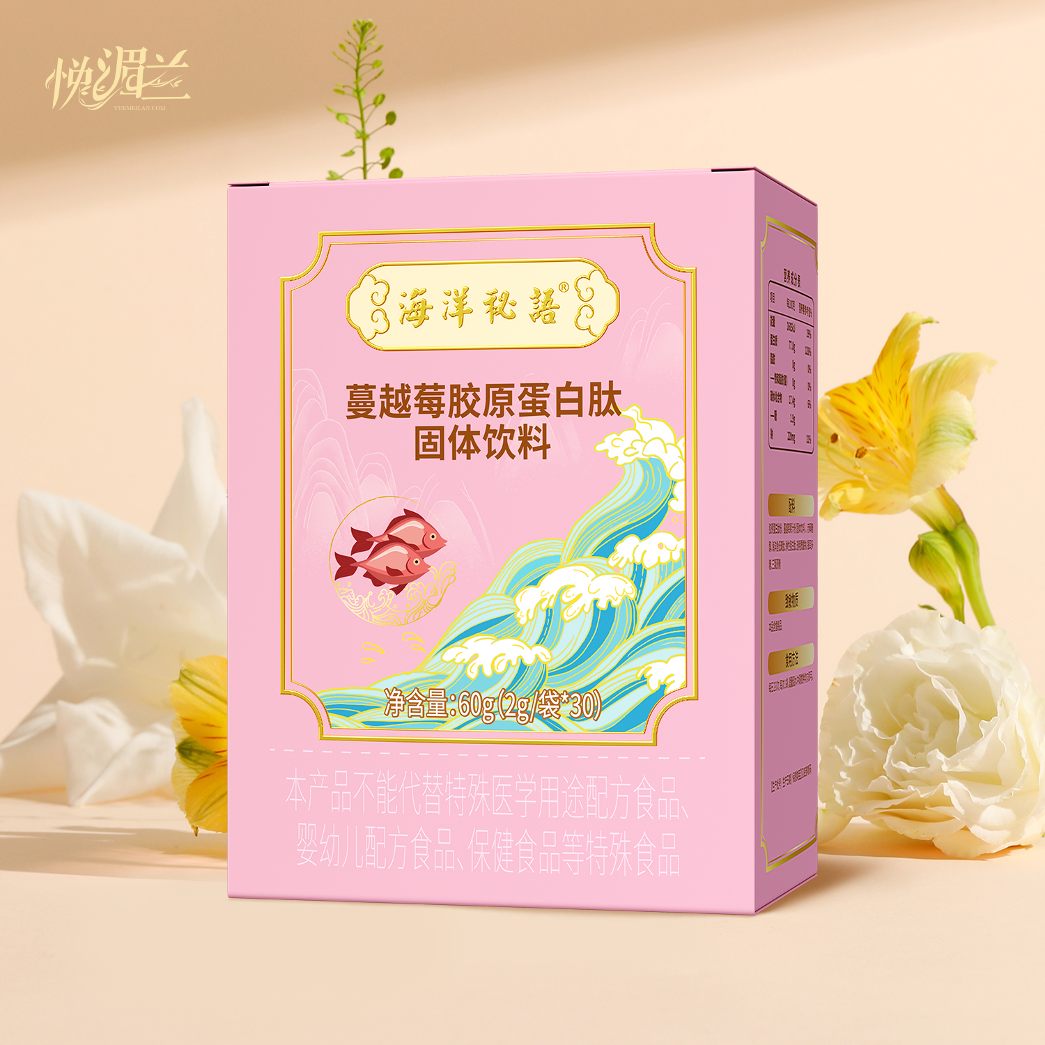 蔓越莓胶原蛋白肽固体饮料4.0（新）