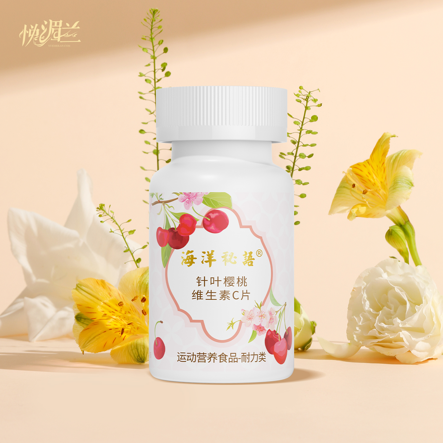 针叶樱桃维生素C片