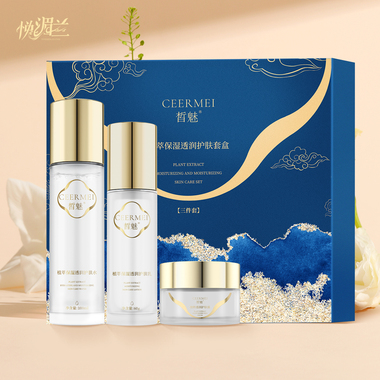 皙魅植萃保湿透润护肤套盒