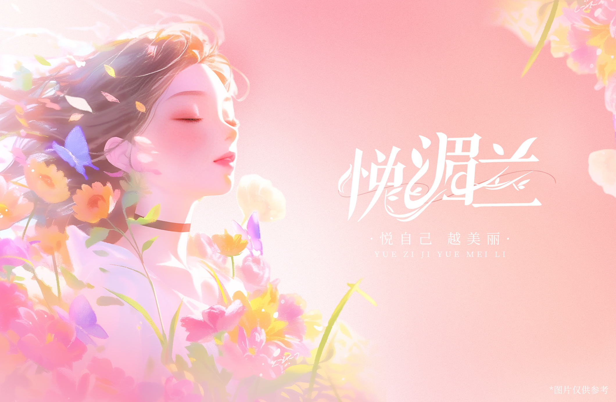 品牌故事-品牌介绍