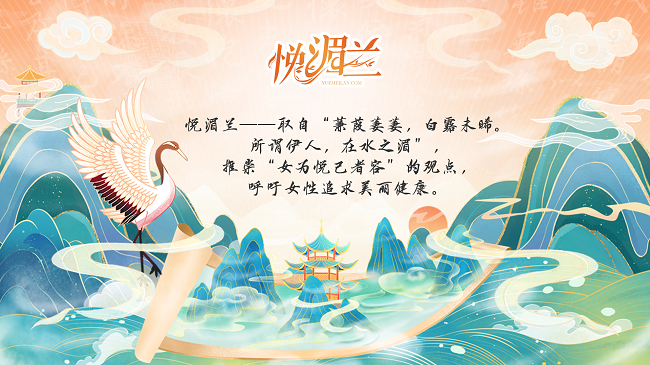 悦湄兰：个性化护肤搭配背后，是对“平均肤质”的修正